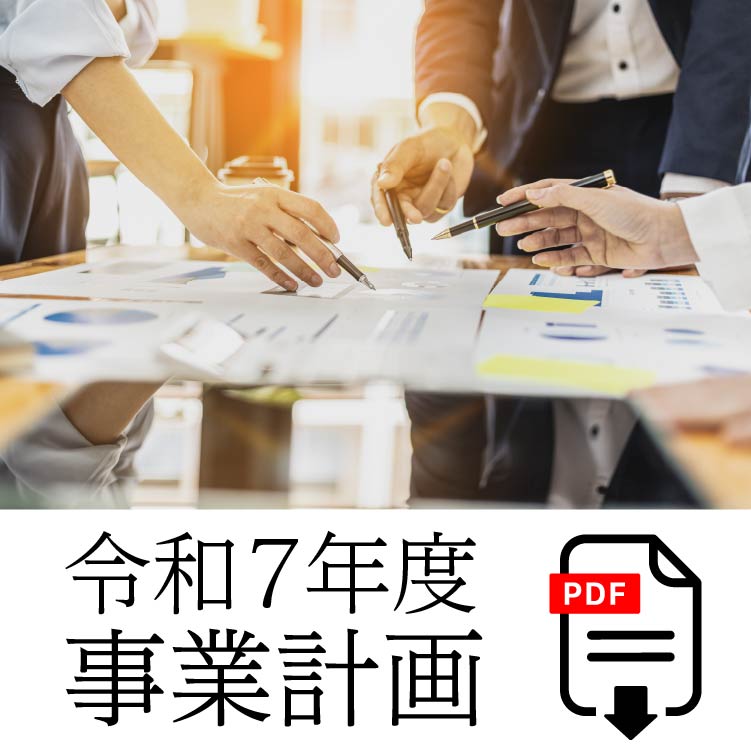 R7収支予算