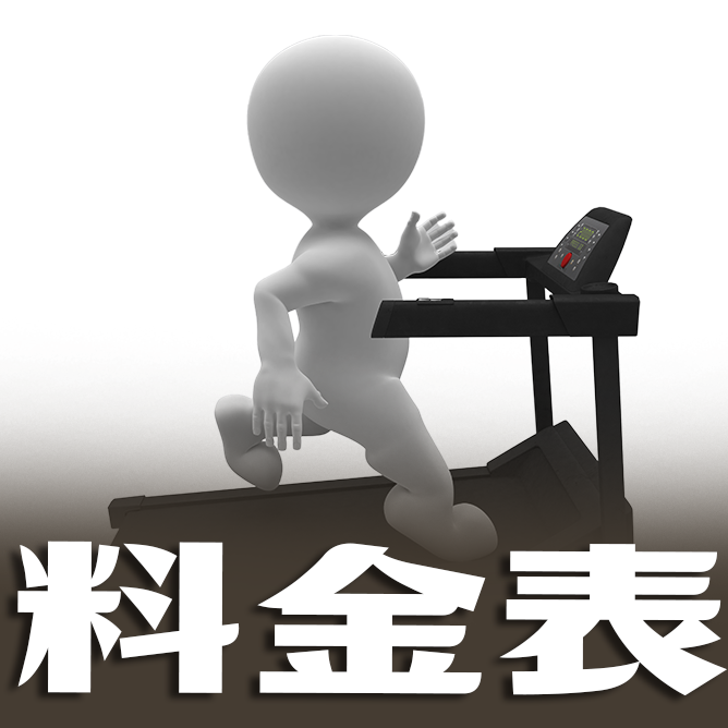 黒瀬プール料金表イメージアイコン